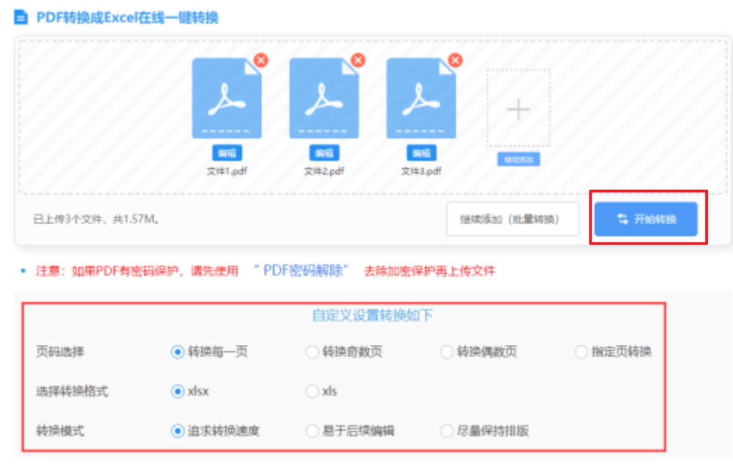 英亚体育app软件下载使用讲解 - 开始转换